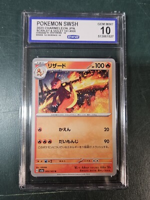 2023 Pokémon SV2a JP Charmeleon #005 s-l400.jpg