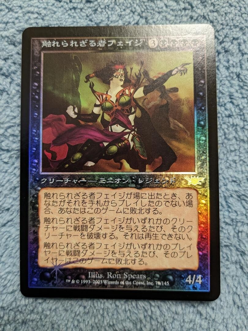 【フルfoil】リベリオン　パウパー MTG MtG Phage the Untouchable - Legions - Foil - JPN - LP | eBay