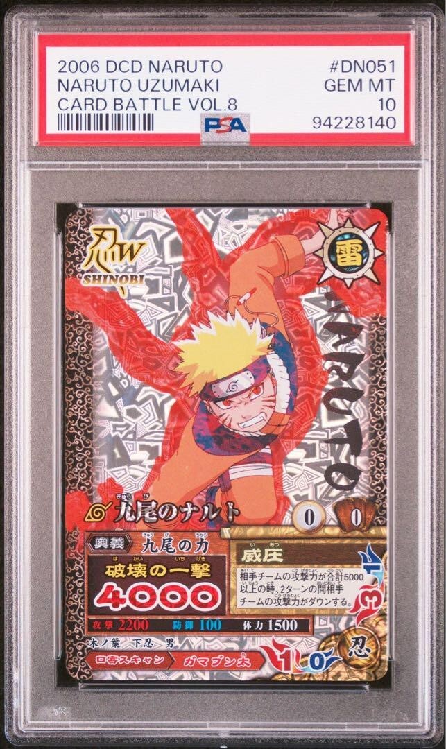 PSA10 NARUTO Shippuden Naruto Sasuke serial number SR Japan PSA10 NARUTO Shippuden Naruto Sasuke serial number SR Japan