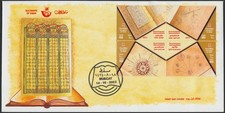 Oman, 2003, Manuscripts, FDC