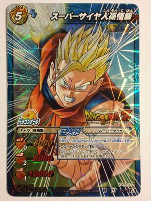 Carte Dragon Ball Miracle Battle Carddass - Boost Set DB13 - DB13 7/7