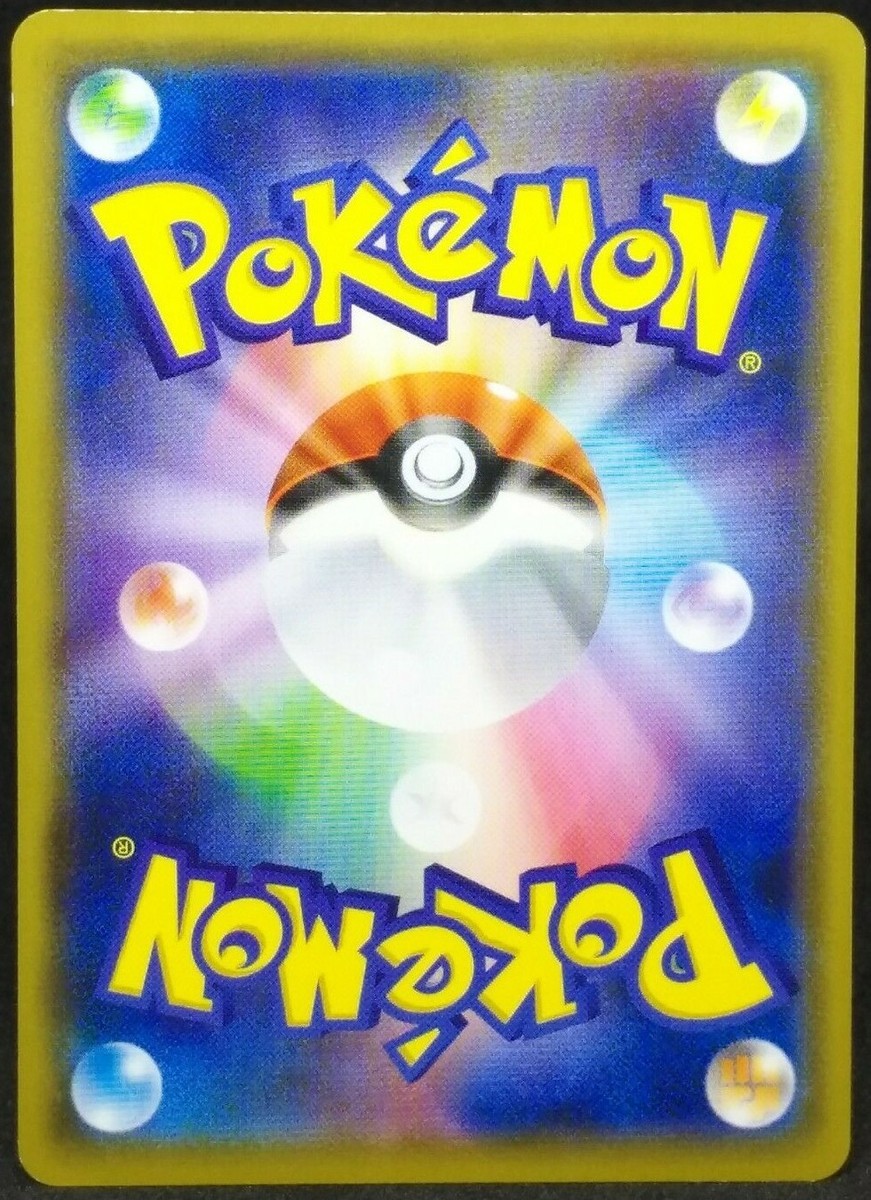 Pikachu Pokemon Card SM10a 009/054 C 2019 Japanese Nintendo | eBay
