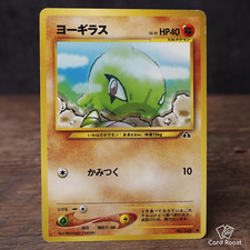 Larvitar No. 246 Neo Discovery 2000 Japanese Pokemon Card Heavy Play