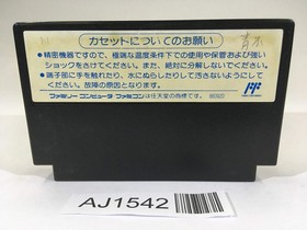 AJ1542 SD Battle Gundam Ozumo Sumo NES Famicom Japan