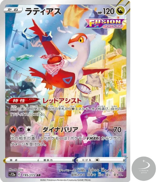 Latias AR 195/172 s12a VSTAR Universe MINT HOLO Pokemon Card Japanese