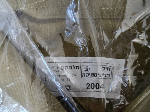 Genuine IDF Israel Army Shirt Uniform - Size M UNUSED!! - FREE SHIPPING A863 - Picture 2 of 4