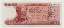 GREECE 100 DRACHMAI 1967 PICK 196B LOOK SCANS