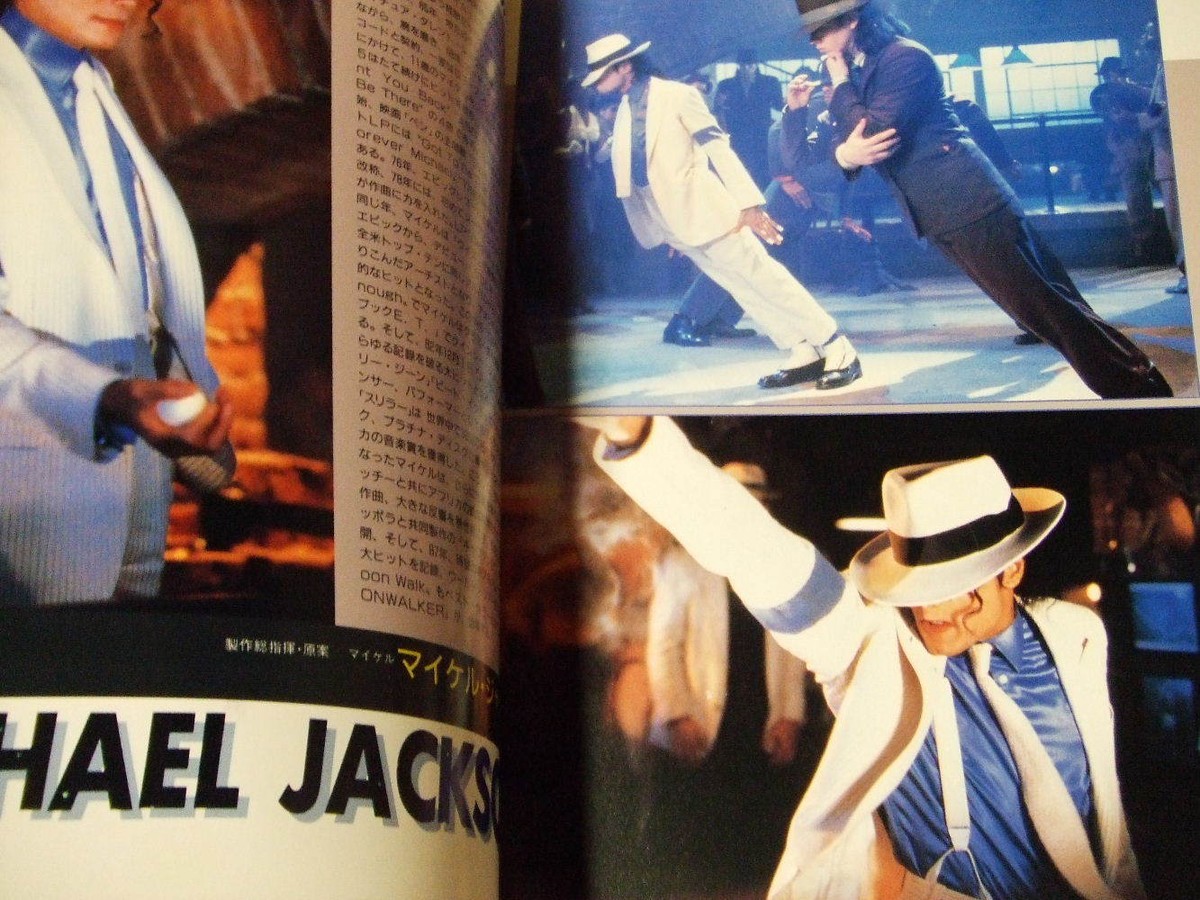 Moonwalker マイケル・ジャクソン　映画館　特別パンフレット Moonwalker Movie Program book film photo Michael Jackson