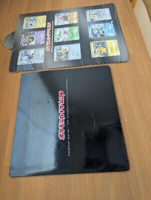 Pokemon Card Dp Movie 10th Anniversary Premium Seat Cards Pokemon Card Dp Movie 10th Anniversary Premium Seat Cards