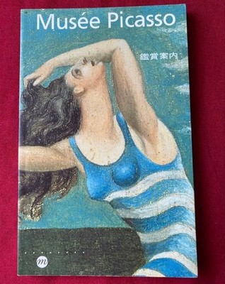 Musée Picasso Museum Guidebook 88 Pages Paris France Art Director's Edition