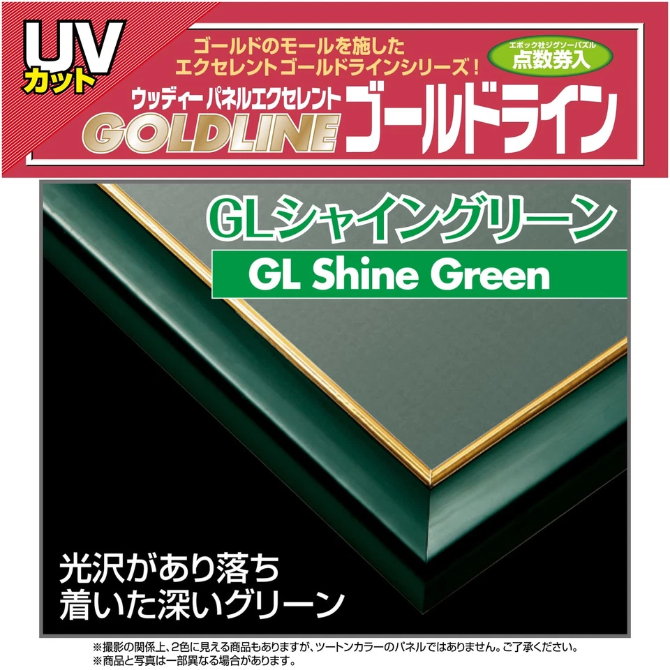 Puzzle Marco Panel Woody Excelente Línea Dorada Verde Brillo (50 x 75cm) Foto 2 de 4