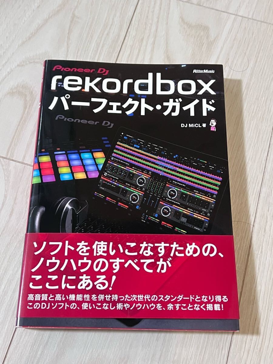 Rekord Box Perfect Guide by Pioneer DJ DJ MiCl/