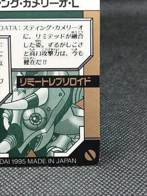MEGA MAN X MEGA MISSION CARD DASS TCG CAPCOM BANDAI 1995 JAPAN