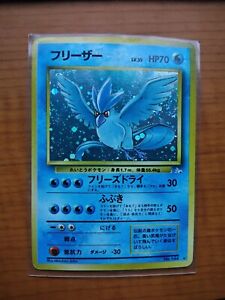Japanese Fossil Articuno | eBay Japanese Fossil Articuno | eBay