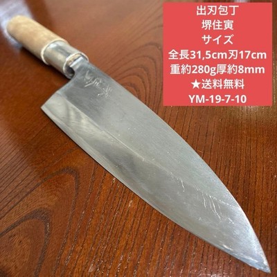 Sakai Ju Tora Deba Japanese Knife 170mm 6.7'' Carbon Steel Heavy 8mm Sharpened