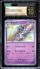 Pokemon Japanese Shiny Treasure EX Kirlia 259/190 CGC 10 PRISTINE