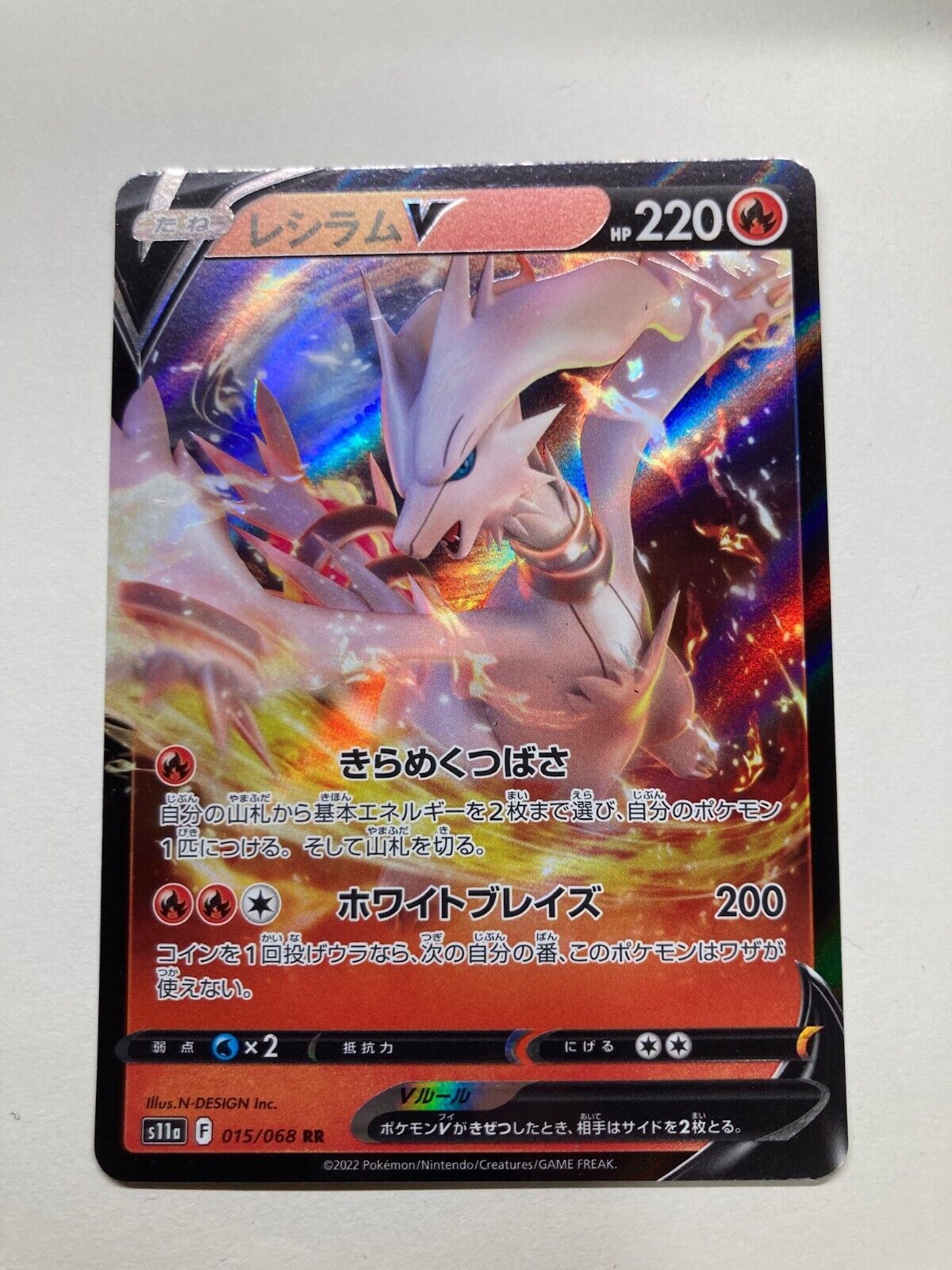 Reshiram V RR 015/068 S11a Incandescent Arcana - Pokemon Card Japanese