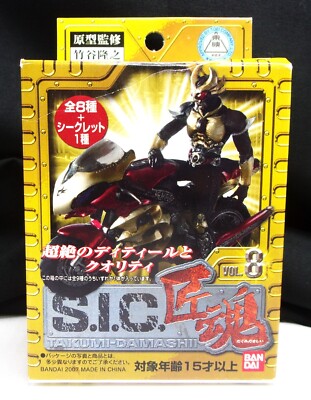 Kamen Masked Rider Blind Box - 2007 Vol. 8 S.I.C. SIC Takumi Damashii - Bandai