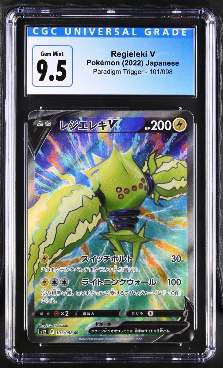 CGC Graded 9.5 Regieleki V 101/098 Paradigm Trigger Japanese