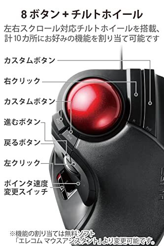 ELECOM Trackball Mouse 8 Button Tilt Function Black M-HT1URXBK NEW FedEx / DHL - Picture 4 of 5