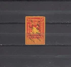 Zemstvo Russia local Lebedyan 1888 Sch 11 Used