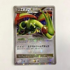 Flygon LV.X #73 Prices | Pokemon Japanese Bonds to the End of Time