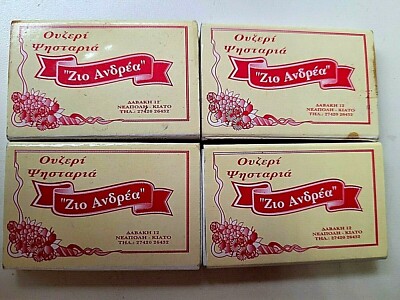 ZIO ANDREA-Ouzeri-Psistaria Kiato,Peleponisos,Greece Full Box of