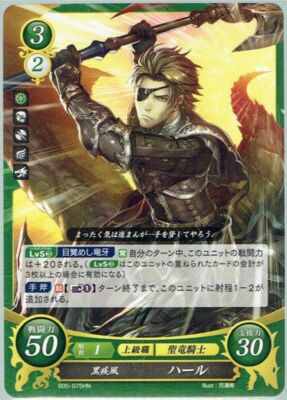 Played - Fire Emblem 0 (Cipher) TCG Black Gale Haar B05-075HN HN