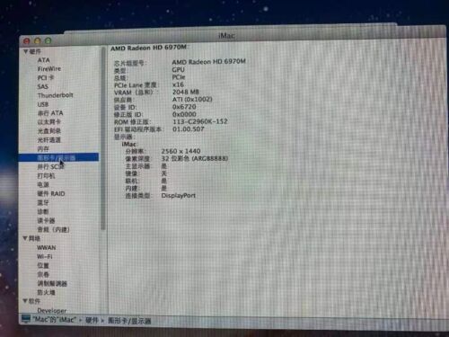 NEW Apple iMac 27" A1312 mid 2011 AMD HD 6970M 2GB DDR5 GPU Video Card HD6970 - Picture 2 of 8