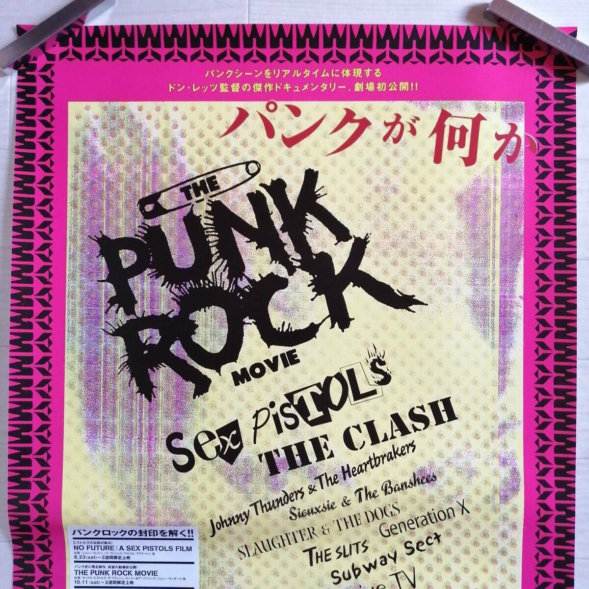 パンク ロック ムービー PUNK ROCK MOVIE B2サイズ ポスター パンク ロック ムービー PUNK ROCK MOVIE B2サイズ ポスター The
