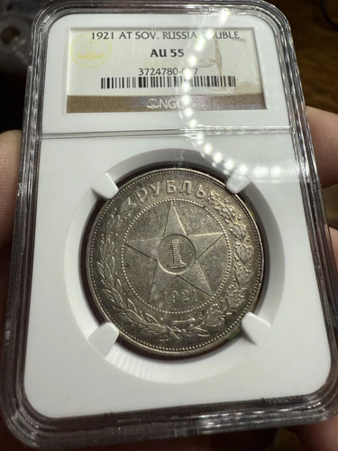 1921 AT Russia 1 Rouble NGC AU55