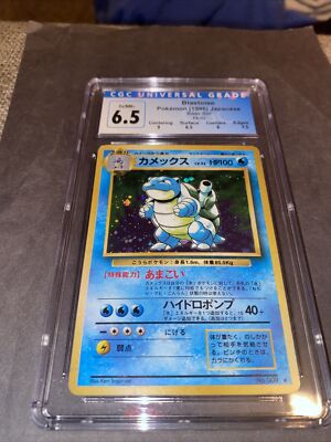 1996 Blastoise Japanese Pokemon Card BASE SET Holo No.009
