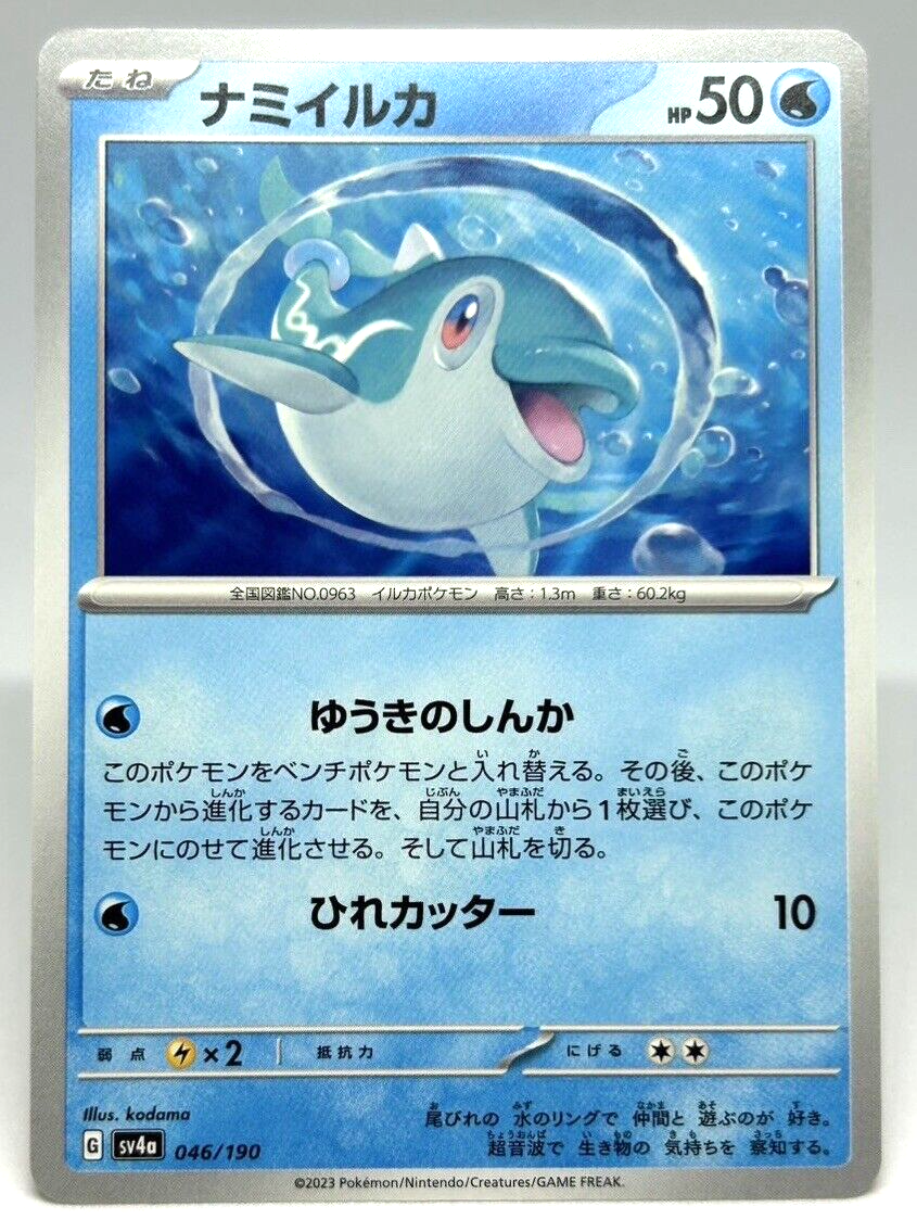 Pokemon Card TCG ”Finizen” 029/108 Nintendo 2023 ナミイルカ