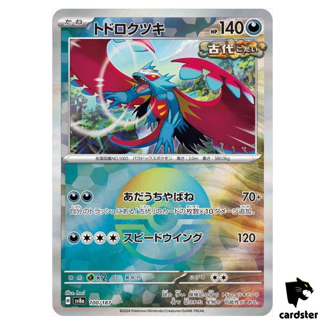 roaring moon pokemon card shiny EX SIR 162/131 - Ace 9 showcasing the Ancient creature in its raw prehistoric element Rugit-Lune ex (Roaring Moon ex)