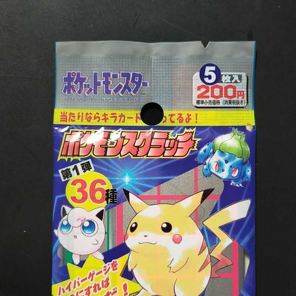TOMY Pokemon Scratch Series Booster Pack 1997 Unopened | eBay