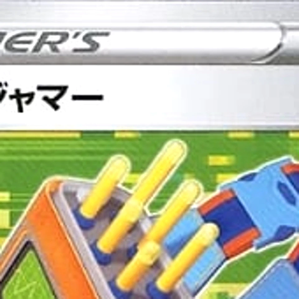 Pokemon Tool Jammer U 064/070 S5R Rapid Strike Master Japanese Card - Image 3 of 4
