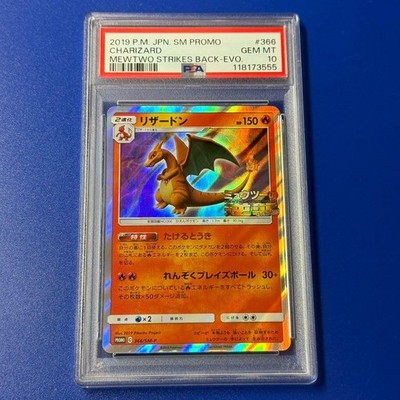 ミュウツー リザードン　CHARIZARD MEWTWO psa10 PSA 10 Sequential Set Pokemon Japanese Charizard Mewtwo VSTAR