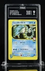 Pokemon Card - TAG 9 1st Edition Lance's Gyarados 098/141 - JPN VS - MINT