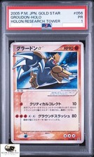 Groudon [Gold Star] #56 Prices | Pokemon Japanese Holon Research