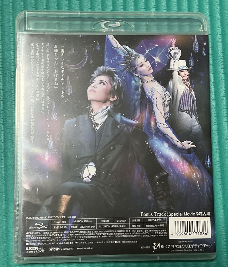 Takarazuka Revue Tsukigumi Rain On Neptune BluRay eBay