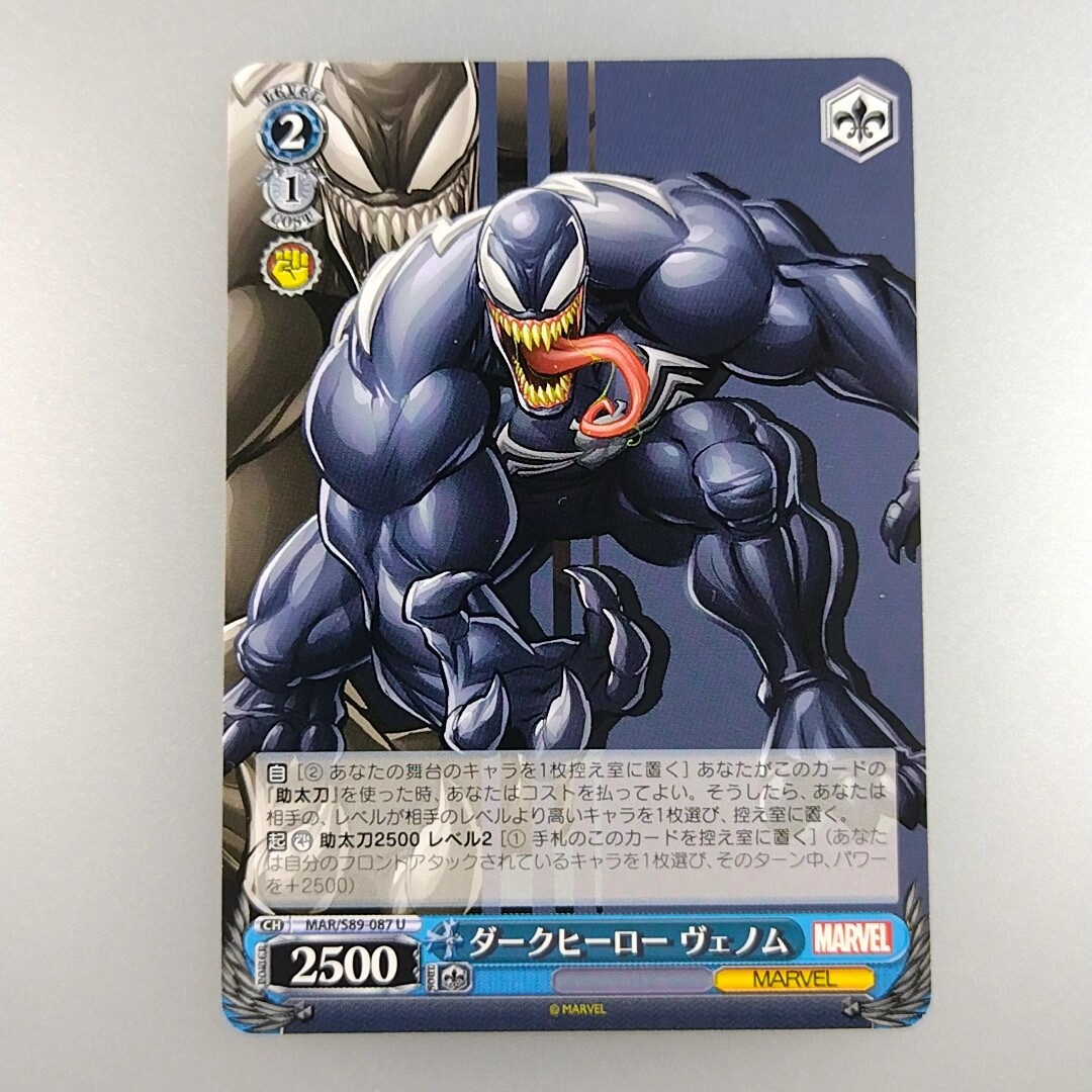 Venom Venom