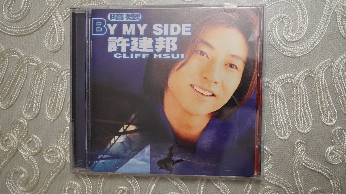 許建邦／暗戀 By My Side Music CD | eBay