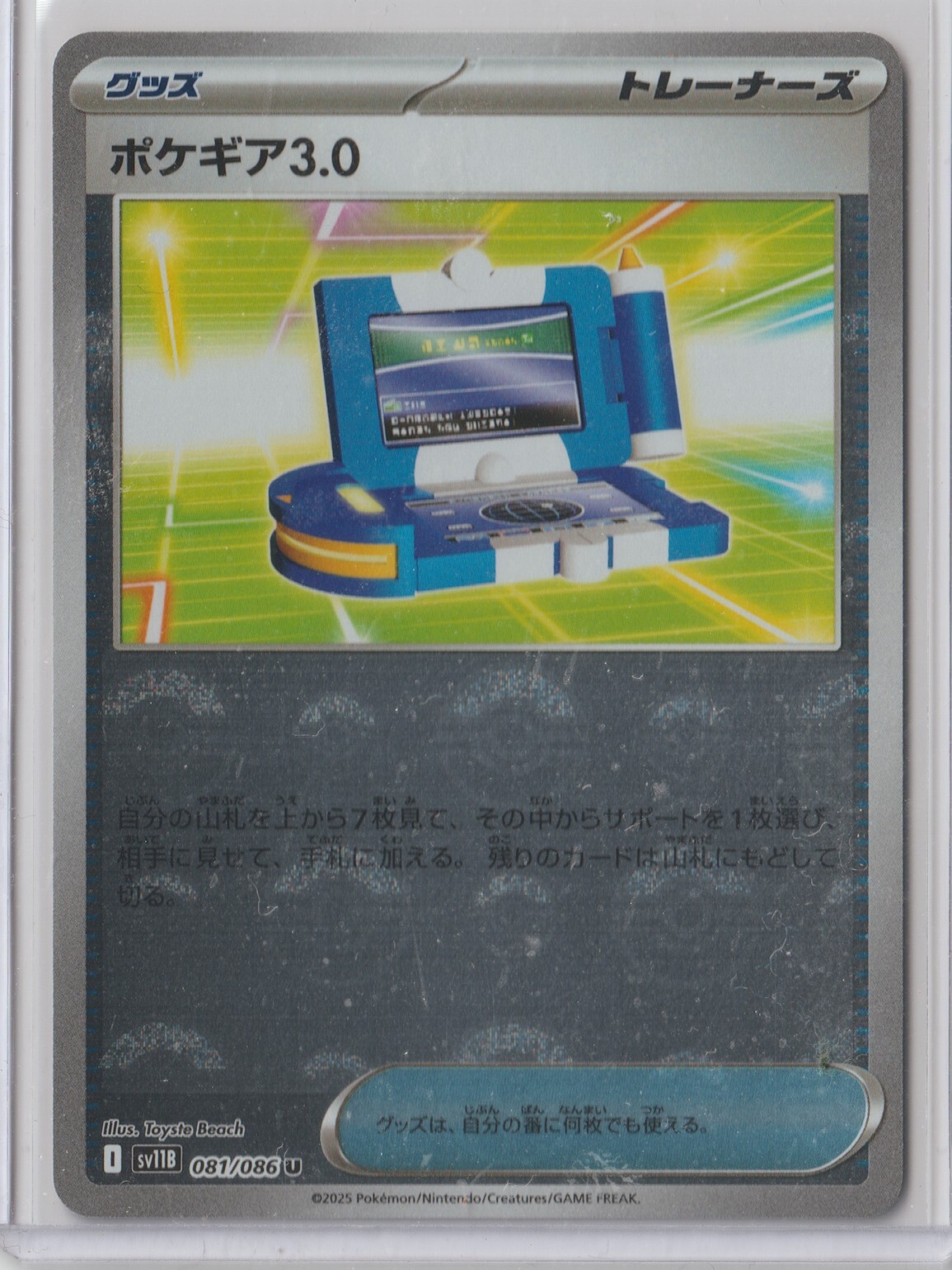 Pokémon Japanese 2025 Black Bolt POKEGEAR 3.0 081/086 U MINT REVERSE HOLO
