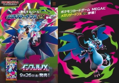 インフェルX pokemonカード 拡張パック「インフェルノX」｜ポケモンカードゲーム公式ホームページ