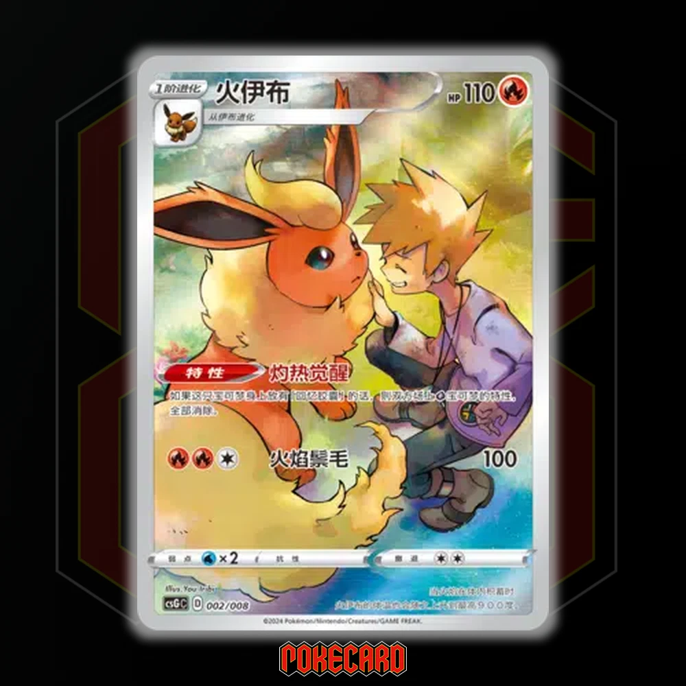 Flareon CSGC-002/008 Pokemon Card Chinese | eBay