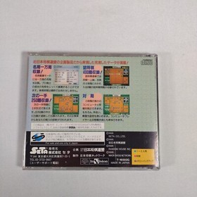 Japanese Shogi Matsuri Festival Sega Saturn CIB Japan Import US Seller