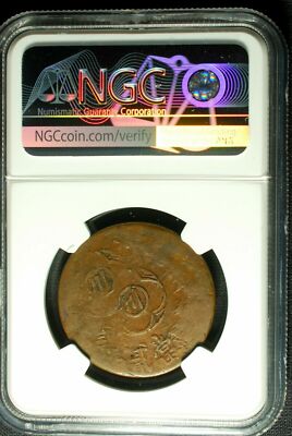 確認用ページその1。コーカサス CHINA 1926 SZECHUAN PROVINCE - 200 CASH Coin- NGC VF25 Error