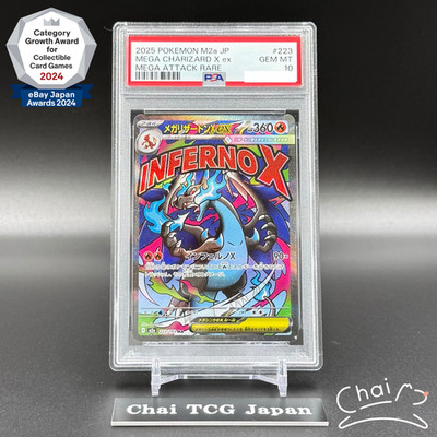 PSA 10 MEGA Charizard X ex MA 223/193 MEGA Dream ex M2a Pokemon