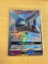 Latios GX 034/094 RR Sm11 Miracle Twin Japanese Pokemon Card TCG