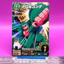 Troll Kong T1-31 Toriko Itadaki Master Data Carddass Bandai TCG 2011 Japan #578